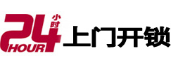 长兴开锁公司